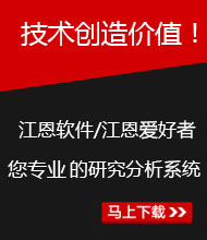 江恩軟件下載