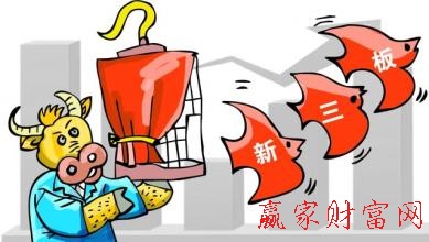 新三板交易規則