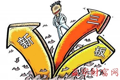 企業現在掛牌新三板有哪些新機遇