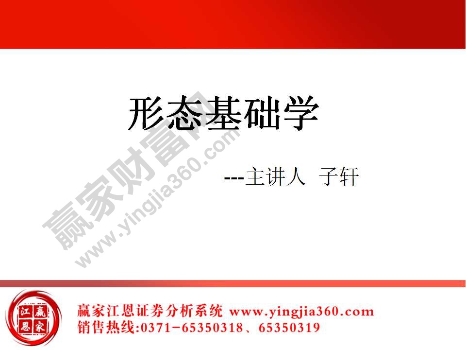 箱體震蕩股市形態