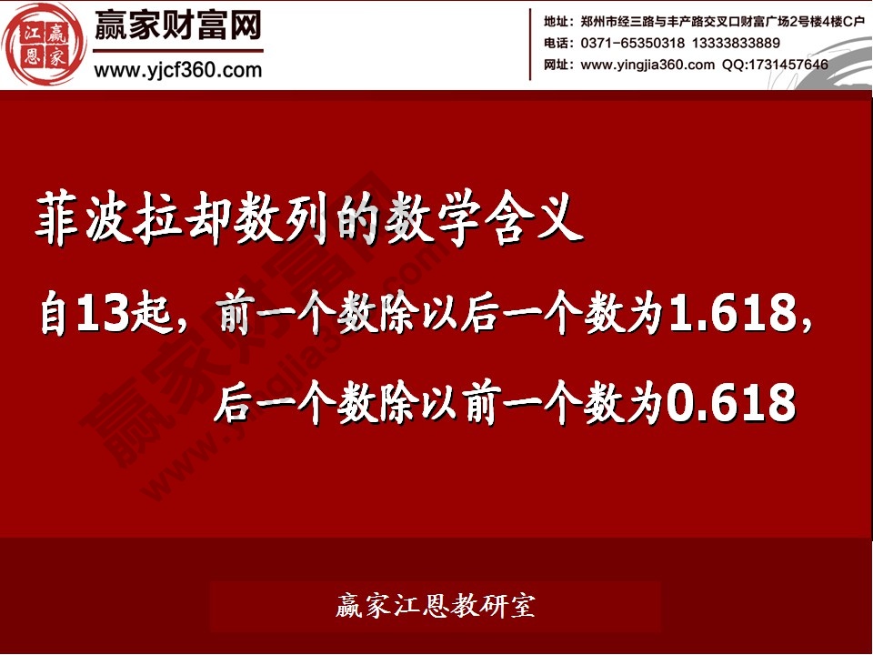 斐波那契數列的數學含義