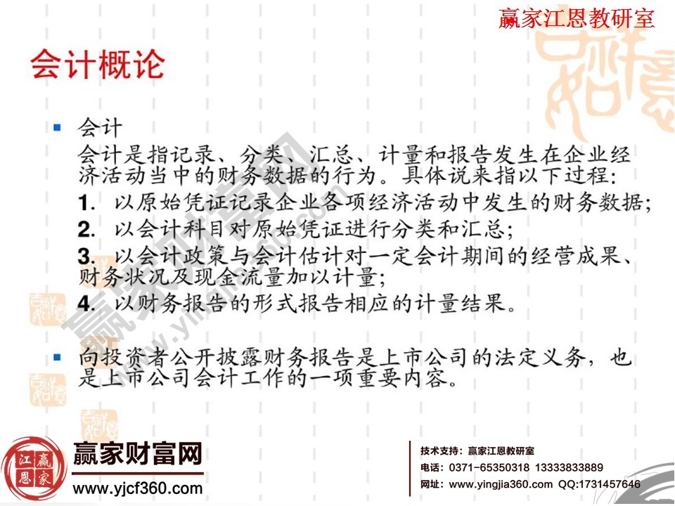 財務報表(報告)分析