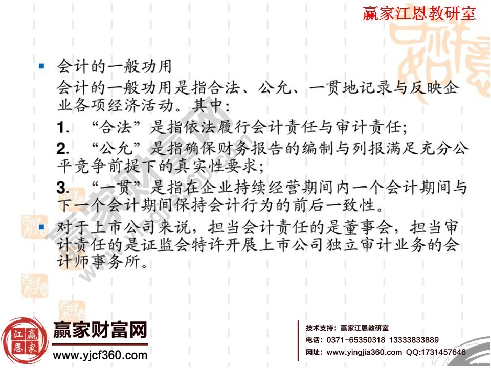 財務報表(報告)分析