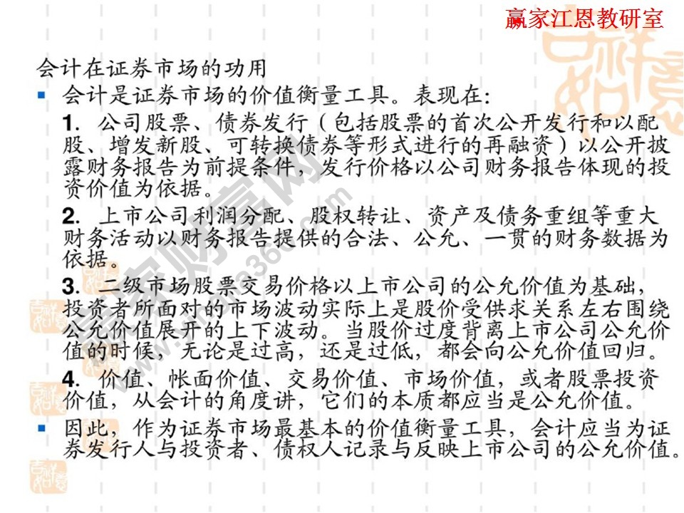 財務報表(報告)分析