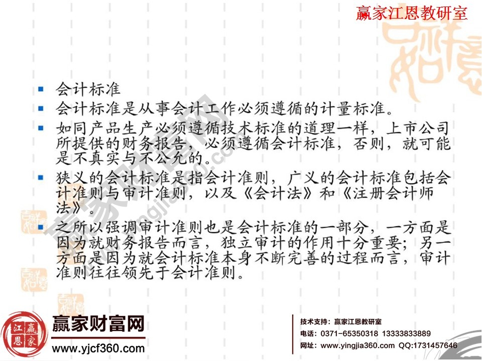 財務報表(報告)分析