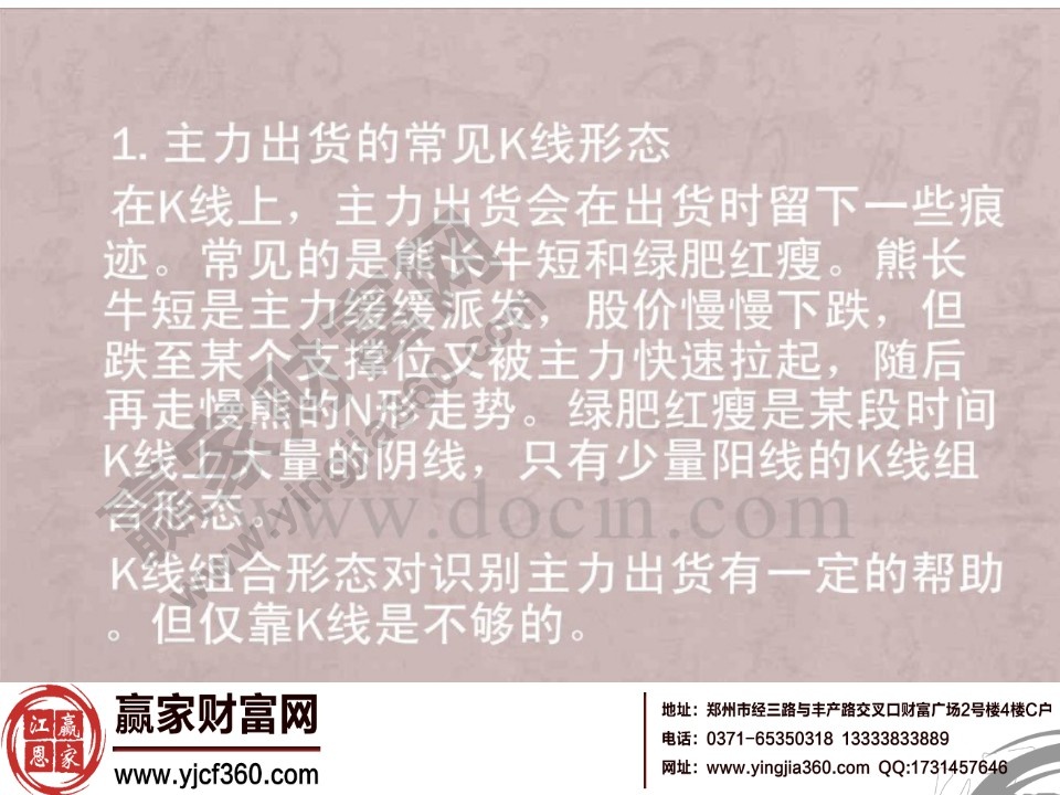 主力出貨常見的K線形態