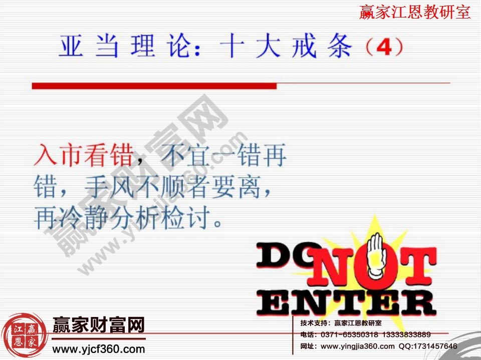 入市看錯(cuò),不宜一錯(cuò)再錯(cuò),手風(fēng)不順者要離,再冷靜分析檢討