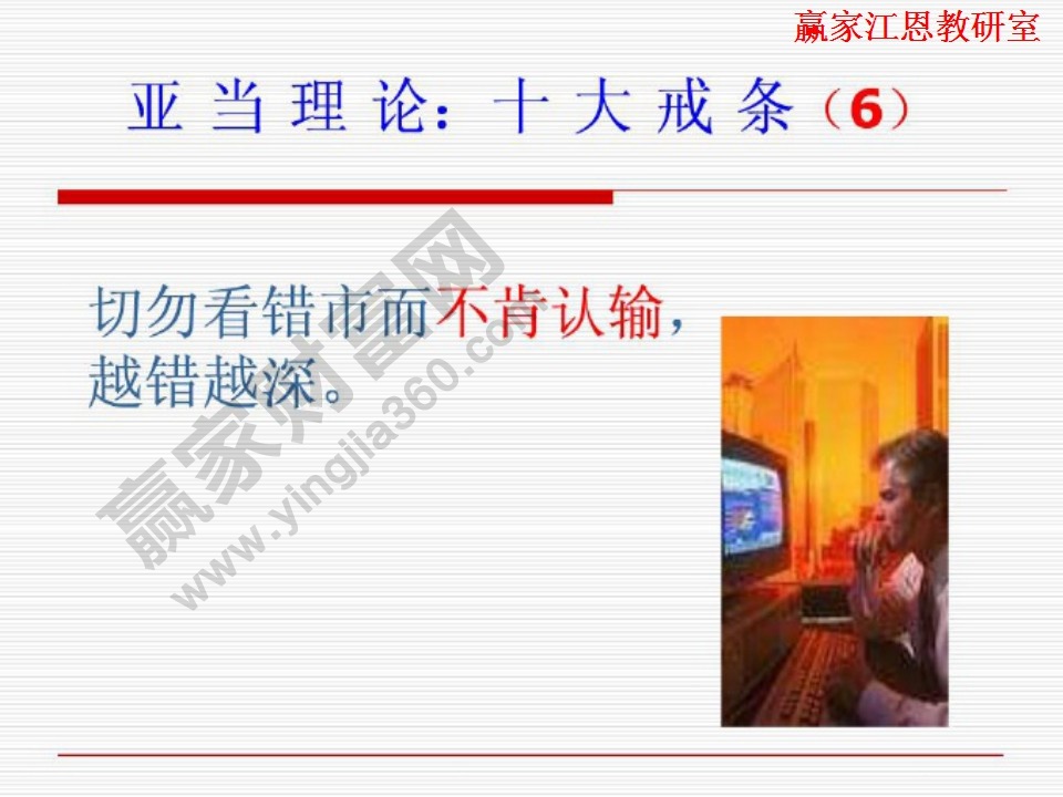 不要因?yàn)榭村e(cuò)市場(chǎng)而不肯認(rèn)輸,越錯(cuò)越深