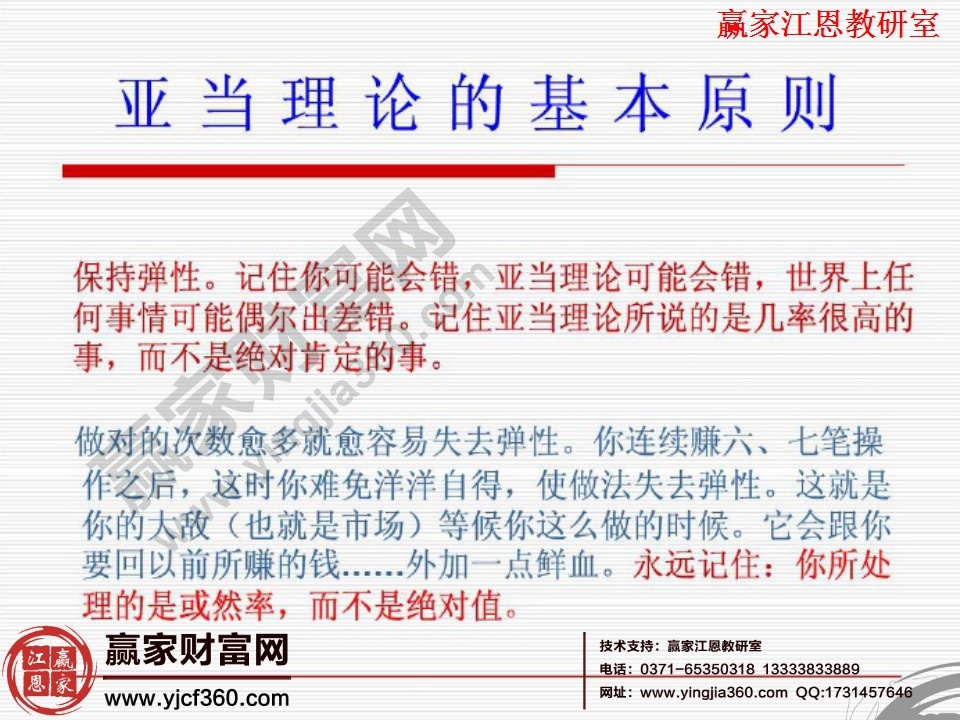 股市操作學會保持彈性