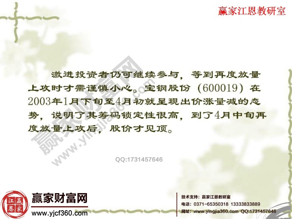 激進型投資者可繼續參與