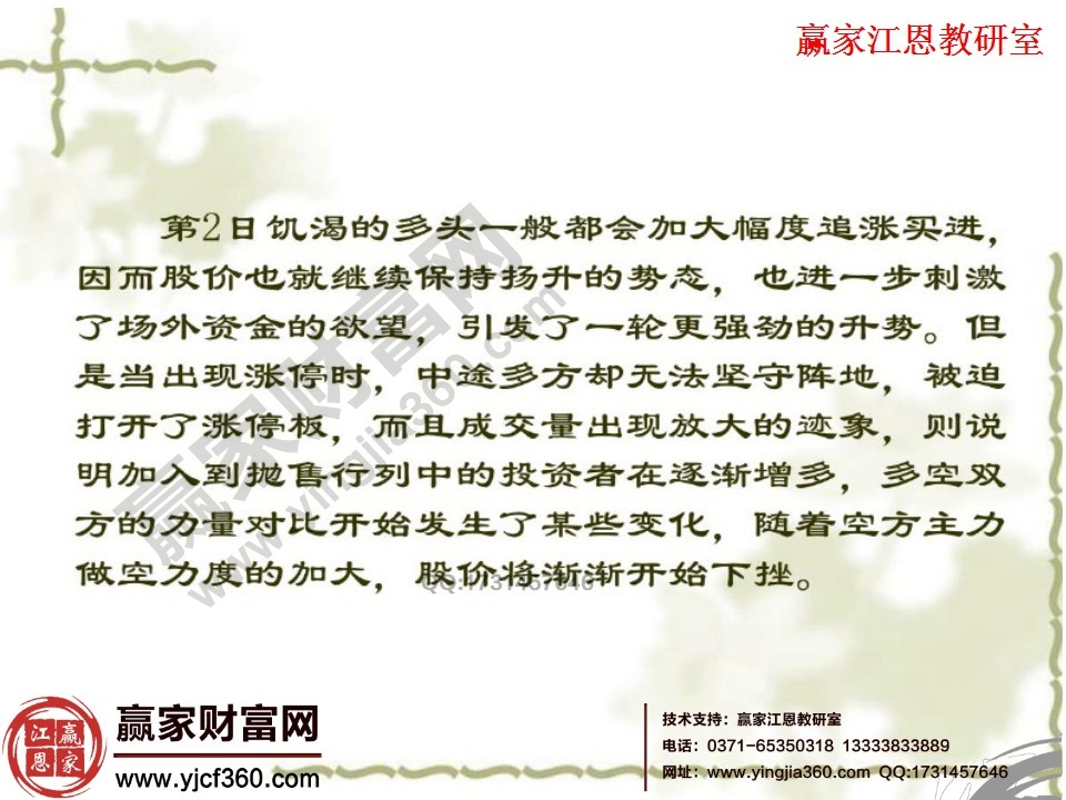 空方主力做空力度加大,股價(jià)將下挫