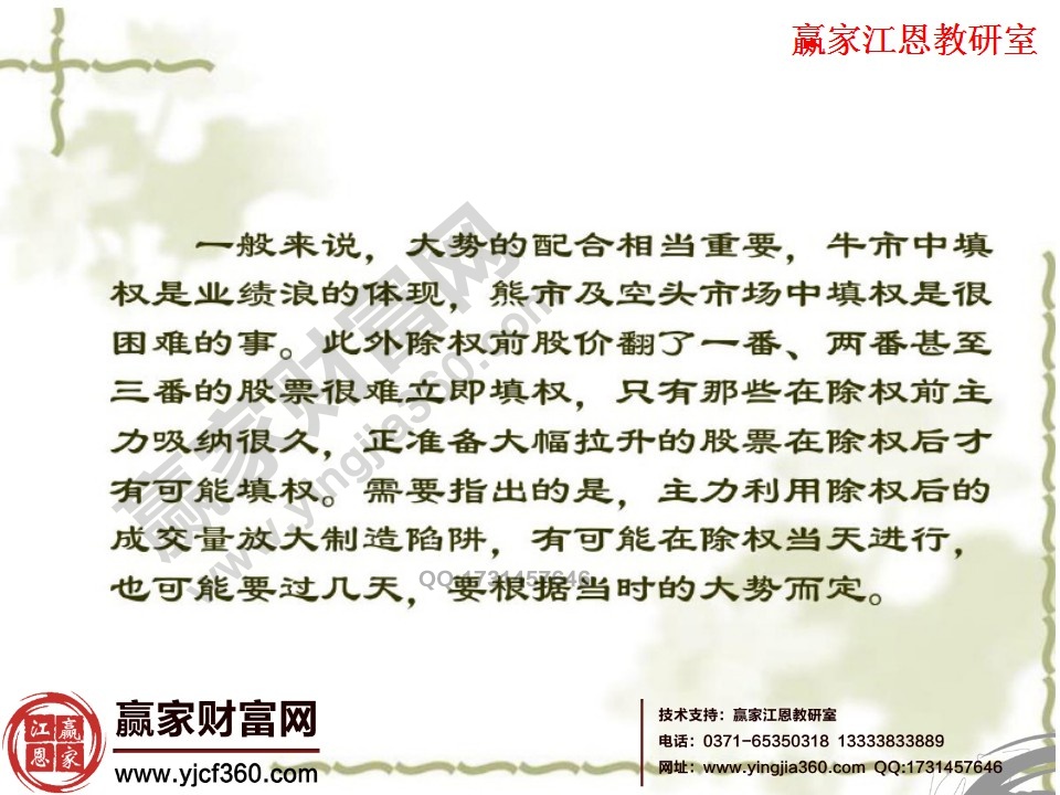 牛市中填權是業績浪的體現