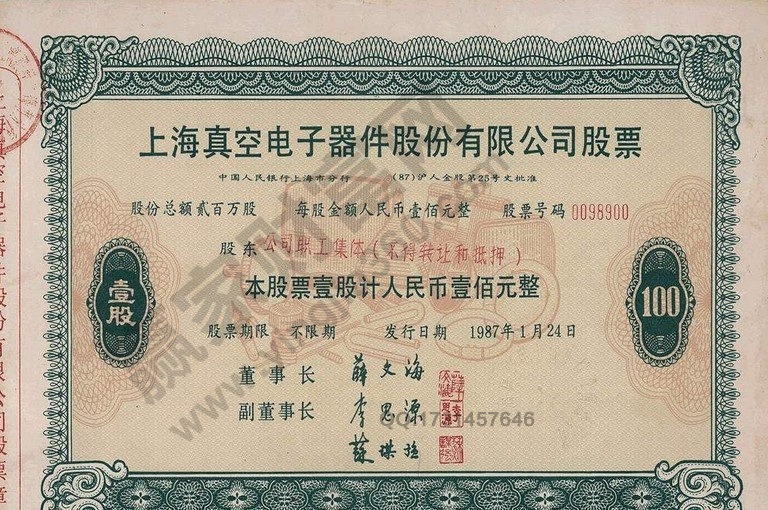 什么是優先股股票