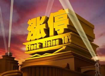 漲停板戰(zhàn)法