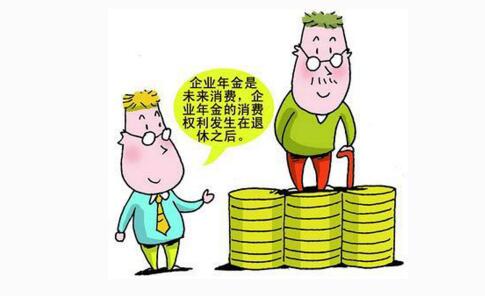 企業年金