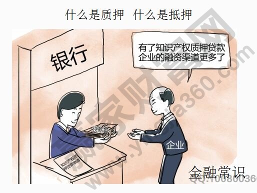 什么是質押 什么是抵押