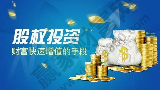 股權投資基金