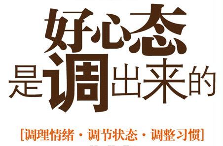 良好的投資心態