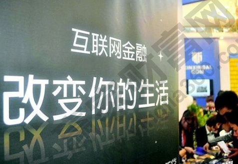 互聯網金融產品