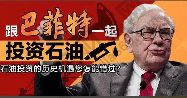 巴菲特經典案例